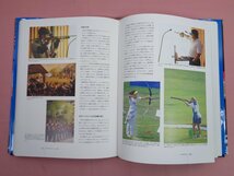 図説『 スポーツの歴史 』 稲垣正治 他 大修館書店_画像3