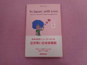 『 To Japan,with Love Essays by a New Yorker to Make You Laugh and Cry 』 Adiya Dixon NHK出版