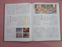 『 カラー版 新日本大歳時記 冬 』 講談社_画像3