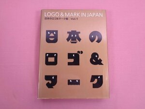 ★初版 大型本 『 LOGO & MARK IN JAPAN 日本のロゴ&マーク集　Vol.1 』 アルファブックス/アルファ企画