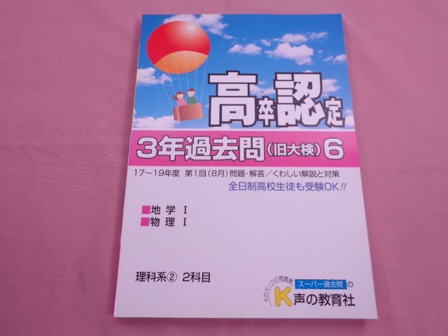 2023年最新】Yahoo!オークション -高卒認定 過去問の中古品・新品・未