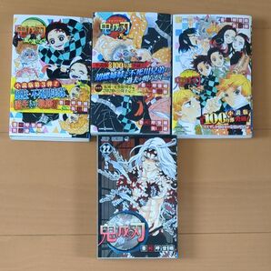 鬼滅の刃小説3冊、漫画22巻
