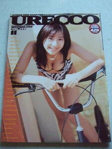 【A-4絶版懐古雑誌】ウレッコ URECCO　1998-11 Vol.149　木村絵理菜ピンナップ　川島和津実　小沢まどか　ビキニーズ