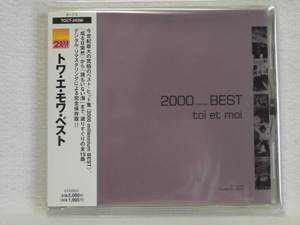 ＜新品同様＞　トワ・エ・モワ・ベスト　　（デジタル・リマスター盤）　　帯付　　　　国内正規セル版