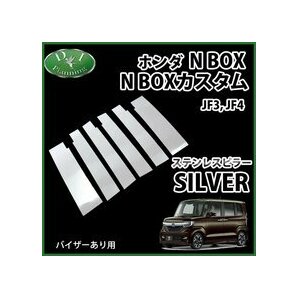 ホンダ NBOX N-BOXカスタム Nボックス JF3 JF4 ステンレスピラーカバー 社外新品 アクセサリパーツ パネル メッキ カー用品 ドレスアップ