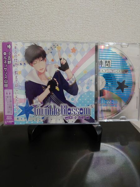 Twinkle Blossom vol.3 小五郎編 ステラワース特典CDセット