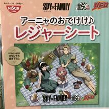 日清　SPY×FAMILY スパイファミリー　どん兵衛　焼きそばUFO アーニャのおでけけ　レジャーシート　「未開封・新品」_画像2