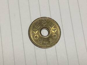 平成13年5円