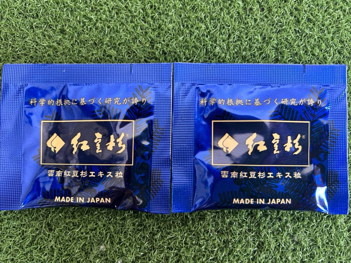 正規購入品紅豆杉雲南紅豆杉エキス90包(1箱分) | JChere雅虎拍卖代购