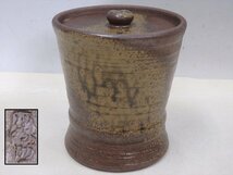 ★市野勝助【丹波立杭焼 水指】素朴な味わい！　直径15cm　高さ16.7cm　茶道具 茶器_画像1