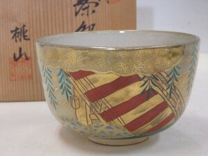 ★京焼　桃山窯【仁清写し柳橋茶碗　共箱】直径12.3cm　高さ8cm　金彩色絵が豪華！細かな貫入に趣があります！茶道具　茶器