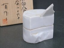 ★陶器の破片を使用したように作られた変わった形！【白磁香合　有作　共箱】意味不明「なの〇六〇」5.5×5.5cm　高さ6.5cm_画像1