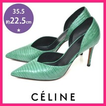 美品 セリーヌ CELINE サイドカット 型押し ポインテッドトゥ パンプス グリーン 緑 35.5(約22.5cm) sh23-0320_画像1