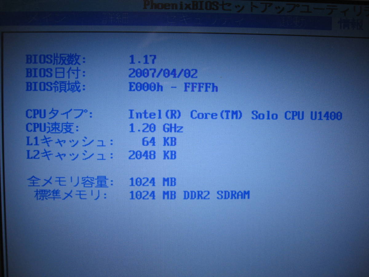 富士通 FMV-Q8240 12.1型ワイド液晶(1600x1200) Windows XP Pro Core