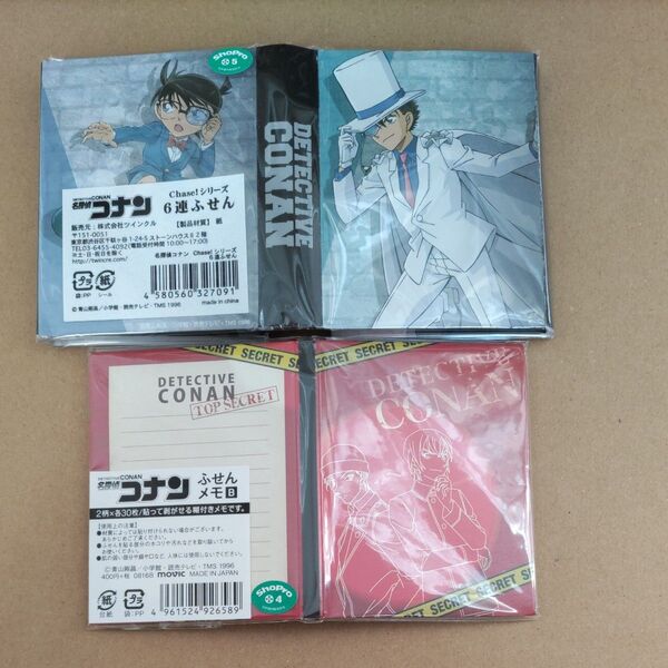 名探偵コナン 付せん 2種セット