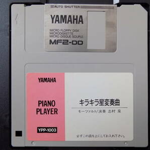 YPP-1003 [ピアノ名曲アルバム]キラキラ星変奏曲／モーツァルト YAMAHAピアノプレーヤ用フロッピー ヤマハ クラビノーバ 伴奏くん 自動演奏の画像2