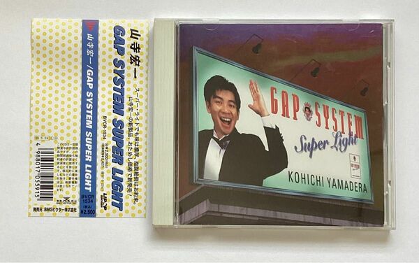 ギャップシステム スーパーライト 山寺宏一 関俊彦 声優 CD 帯