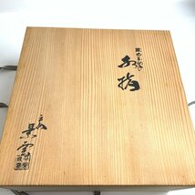 f001l N 保管品 京焼名工 茶道具 平安景雲作 緑地金襴手 水指 共箱_画像8