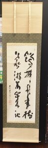 m001 A 真作 高野山大僧正 建部快運 二行書 鶴舞千年樹亀游萬年池 掛軸 共箱