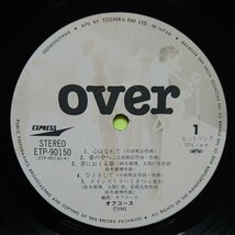 LP/オフコース〈over〉☆５点以上まとめて（送料0円）無料☆_画像7