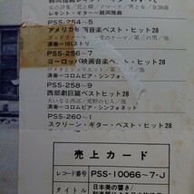 2LP/日本美の響き〈和楽器による日本旋律集〉演奏・日本音楽集団、日本語、英文解説有_画像10