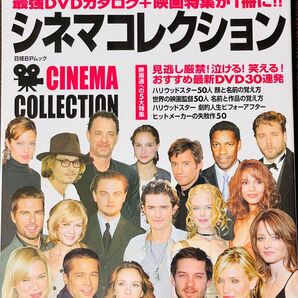 日経エンタテインメント シネマコレクション