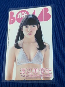  not for sale unused super valuable! limited goods NMB48 era see .- Watanabe Miyuki telephone card magazine BOMB. selection .. elected goods 