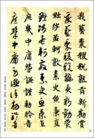 9787539874043　智永（ちえい）　真草千字文（しんそうせんじもん）　歴代名家碑帖経典　中国語書道_画像2