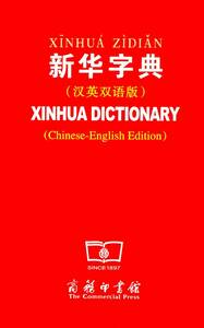 9787100045551 новый . знак . китайский язык английский язык . язык версия Chinese-English Edition