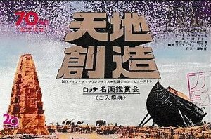 # free shipping # movie half ticket # heaven ground . structure #( breaking equipped )