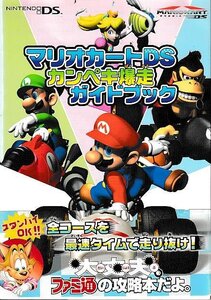 # free shipping #Y11# capture book # Mario Cart DS can peki Bakuso guidebook #NDS obi 