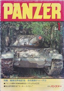 ■送料無料■Y23■PANZER パンツァー■1988年１月■戦車世界地図88/歩兵戦車チャーチル■（年相応）