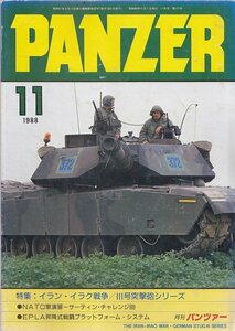 ■送料無料■Y23■PANZER パンツァー■1988年11月■イラン・イラク戦車/３号突撃砲シリーズ■（年相応）