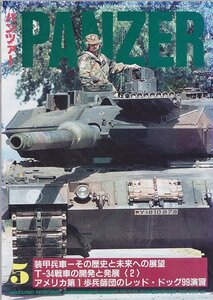 ■送料無料■Y23■PANZER パンツァー■2000年５月■機甲兵車の歴史と将来/4戦車の開発と発想２■（並程度）