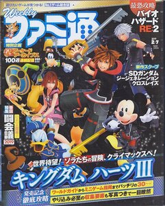 ■送料無料■Y24■週刊ファミ通■2019年２月７日■キングダムハーツ３/バイオハザードRE：2■(概ね良好/ホチキス留め部少破れ有)