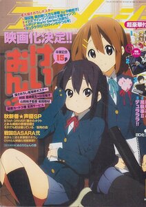 ■送料無料■Z48■アニメージュ■2010年11月■けいおん!!■（概ね良好/付録欠）