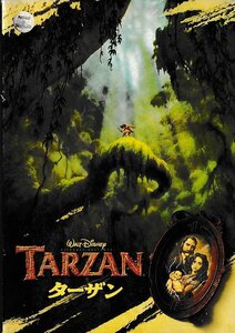 # бесплатная доставка #H02 фильм проспект # Tarzan #