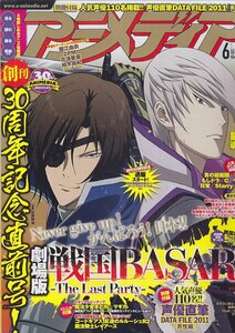 ■送料無料■Z48■アニメディア■2011年６月■戦国BASARA/鋼の錬金術師/テニスの王子様/銀魂■（概ね良好/付録欠）