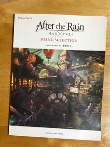 After the Rain piano selection