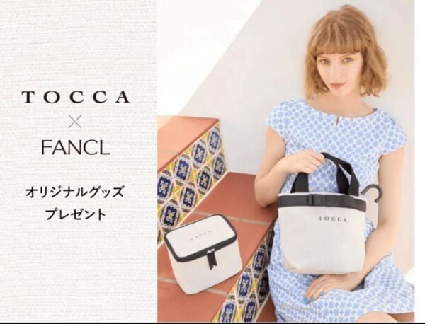 限定品FANCL TOCCAリボントートバッグ バニティポーチ