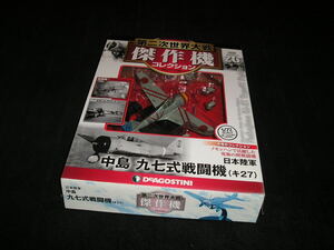  unopened # second next world large war . work machine collection NO.26 middle island 9 7 type fighter (aircraft) (ki27) 1/72 der Goss tea ni