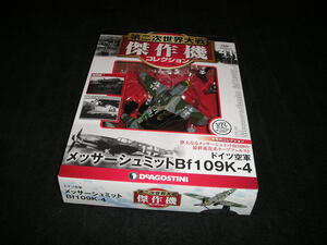 未開封■第二次世界大戦 傑作機コレクション NO.41　メッサーシュミットBf109K-4　1/72　デアゴスティーニ