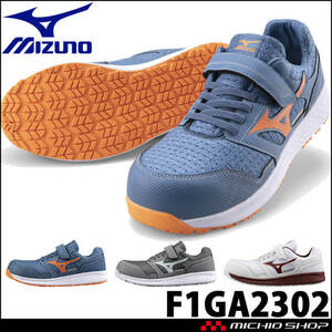 安全靴 ミズノ オールマイティ ALMIGHTY EU33L F1GA2302 ゴム紐 ベルトタイプ 25.0cm 5グレー×ライトグレー