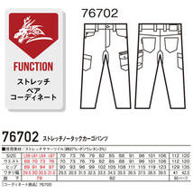 作業服 春夏 自重堂 ジードラゴン ストレッチノータックカーゴパンツ 76702 L59cm 123スチールグレー_画像5