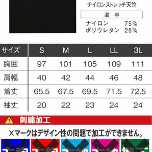 [在庫処分] 作業服 春夏 アイズフロンティア 接触冷感 ナイロン半袖モックネックシャツ 034 Lサイズ 99キャラクターの画像7