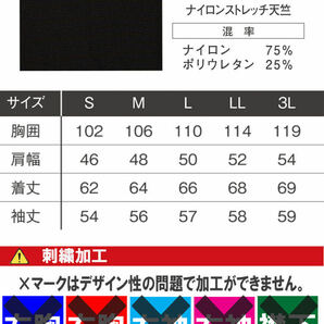 [在庫処分] 作業服 春夏 アイズフロンティア 接触冷感 ナイロン長袖クルーネックシャツ 035 3Lサイズ 99キャラクターの画像7