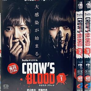 CROW'S BLOOD クロウズ・ブラッド　全３巻　レンタル版DVD 全巻セット　huluオリジナル
