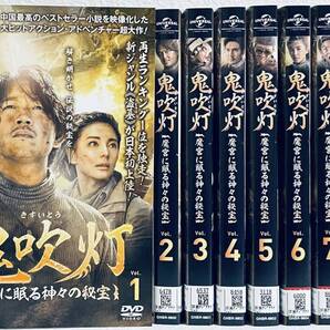 鬼吹灯 きすいとう 魔宮に眠る神々の秘宝 【全9巻】 レンタル版DVD 全巻セット