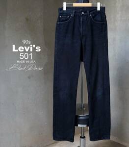 90s ヴィンテージ USA製 リーバイス Levi's 501後染め黒 ブラック デニム ジーンズ 29 W74