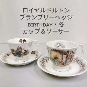 [USED] Royal Doulton Blanc b Lee hedge /BIRTHDAY*Winter / cup & saucer /bo-n tea ina/Royal Doulton/ England 